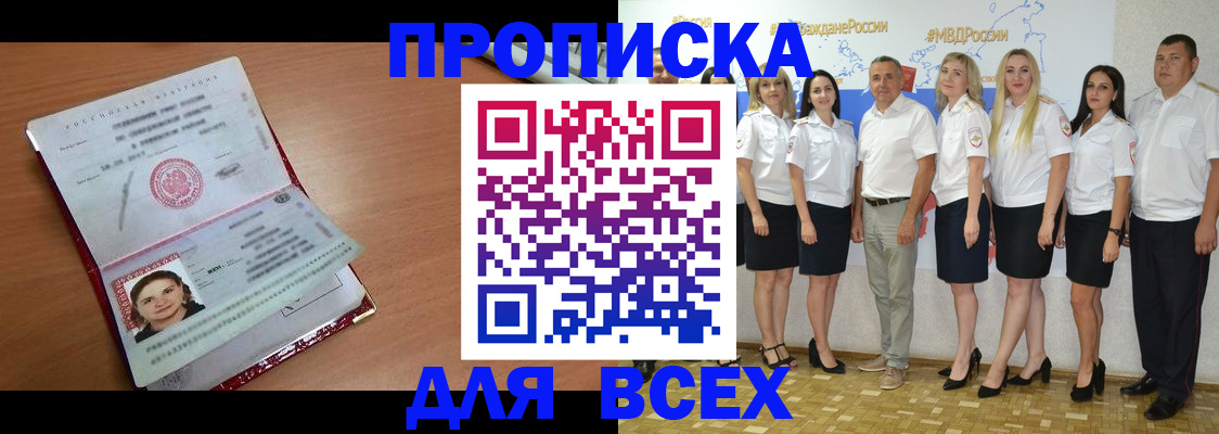 временная регистрация госуслуги в Псковской области
