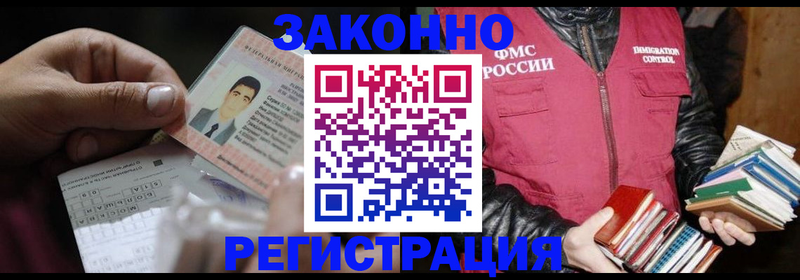 временная регистрация купить в Псковской области