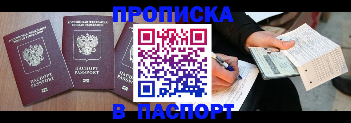 пропишу в квартире в Псковской области