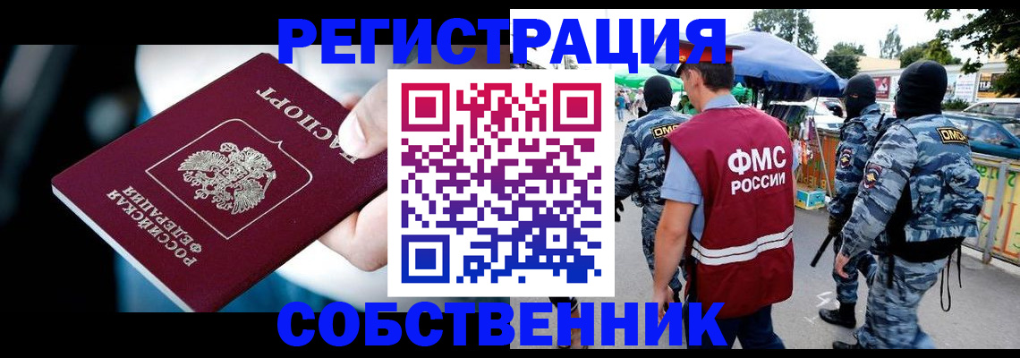 временная регистрация в квартире в Псковской области
