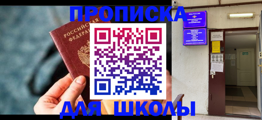 временная прописка в Псковской области